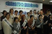09.10.03泉南アスベスト集会 039.jpg
